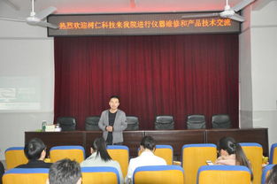 化學(xué)化工學(xué)院實(shí)驗(yàn)員參加樹(shù)仁公司產(chǎn)品技術(shù)交流 促進(jìn)校企合作與技術(shù)創(chuàng)新